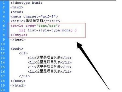 dreamweaver cs6项目列表符号样式_dreamweaver cs6如何设置ul/li项目列表符号