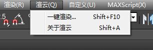 渲云客户端怎么使用?渲云在3ds max软件中设置使用方法