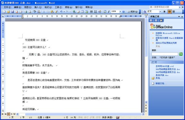 pdf格式怎么转换成word文件?pdf转换成word的三种方法