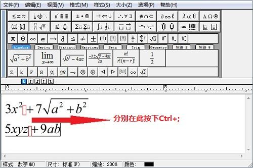 MathType软件怎么输入连等式?MathType软件连等式公式输入方法