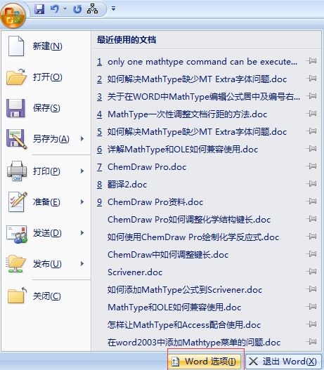 Word怎么调整MathType公式位置?Word自定义MathType公式位置方法