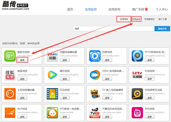 酷传开发者平台怎么样?酷传开发者平台怎么样使用?
