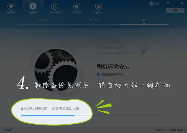 oppo r7s手机怎么刷机?oppo vivo r7s 刷机root详细步骤