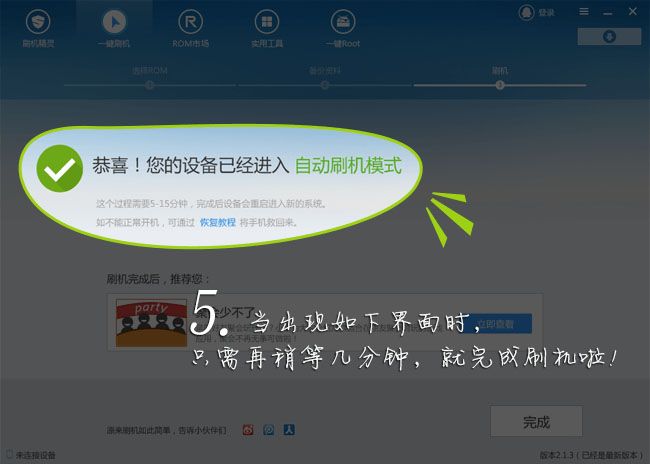 oppo r7s手机怎么刷机?oppo vivo r7s 刷机root详细步骤