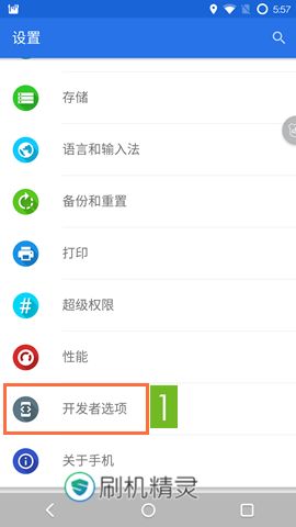 摩托罗拉系列手机怎么刷机?刷机精灵刷摩托罗拉刷机教程