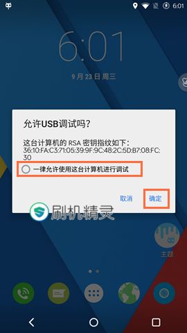 摩托罗拉系列手机怎么刷机?刷机精灵刷摩托罗拉刷机教程