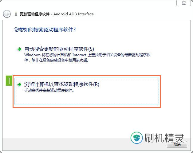 摩托罗拉系列手机怎么刷机?刷机精灵刷摩托罗拉刷机教程
