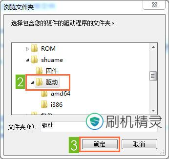 摩托罗拉系列手机怎么刷机?刷机精灵刷摩托罗拉刷机教程