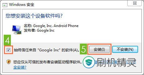 摩托罗拉系列手机怎么刷机?刷机精灵刷摩托罗拉刷机教程