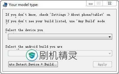 摩托罗拉系列手机怎么刷机?刷机精灵刷摩托罗拉刷机教程