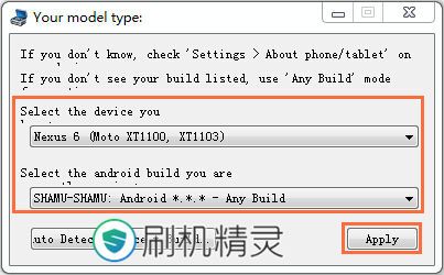 摩托罗拉系列手机怎么刷机?刷机精灵刷摩托罗拉刷机教程