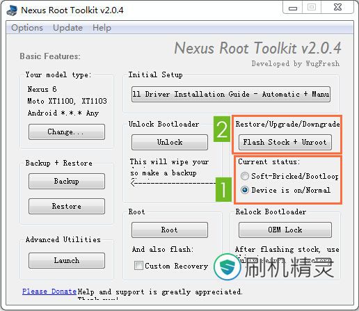 摩托罗拉系列手机怎么刷机?刷机精灵刷摩托罗拉刷机教程