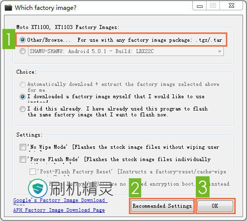 摩托罗拉系列手机怎么刷机?刷机精灵刷摩托罗拉刷机教程