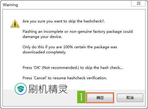 摩托罗拉系列手机怎么刷机?刷机精灵刷摩托罗拉刷机教程