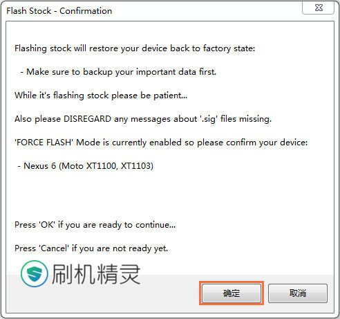摩托罗拉系列手机怎么刷机?刷机精灵刷摩托罗拉刷机教程
