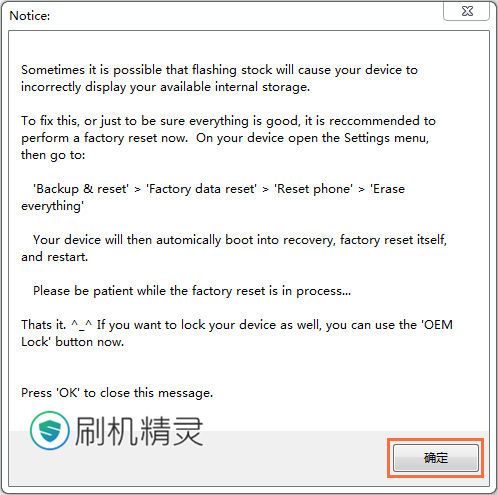 摩托罗拉系列手机怎么刷机?刷机精灵刷摩托罗拉刷机教程