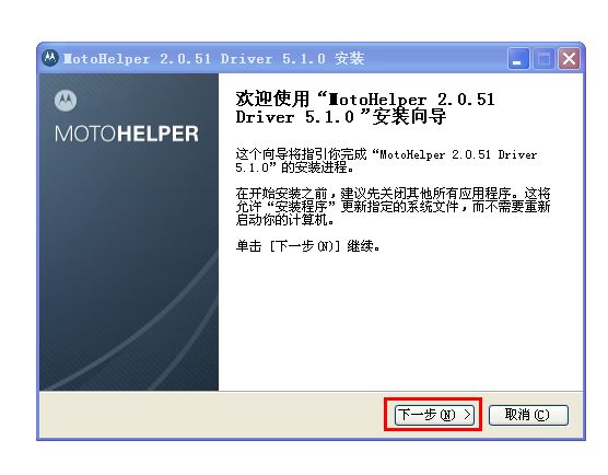 摩托罗拉系列手机怎么刷机?刷机精灵刷摩托罗拉刷机教程