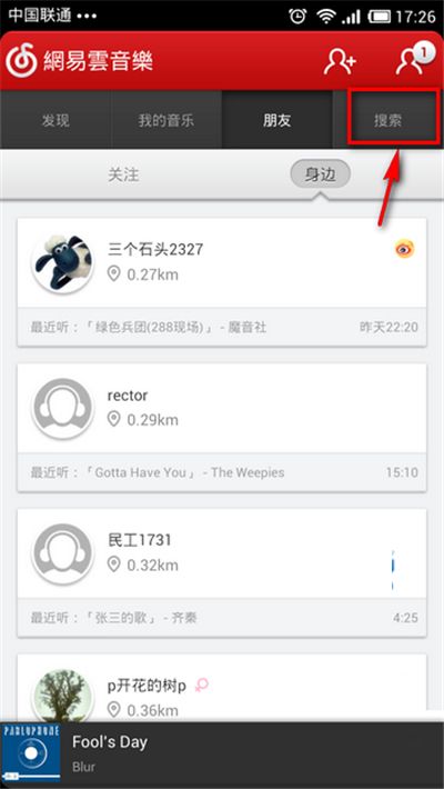 网易云音乐如何关注明星为好友教程_网易云音乐如何关注明星为好友图文教程