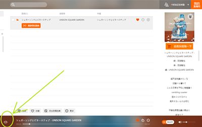 虾米音乐按顺序播放设置_虾米音乐如何设置按顺序播放