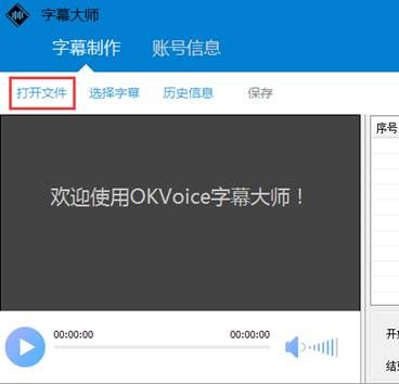 字幕大师如何批量添加字幕?字幕大师批量导入字幕的方法