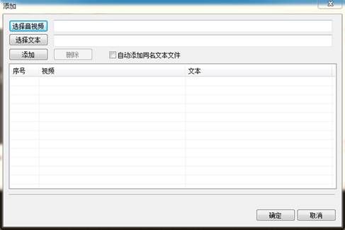 字幕大师如何批量添加字幕?字幕大师批量导入字幕的方法
