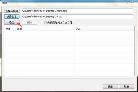 字幕大师如何批量添加字幕?字幕大师批量导入字幕的方法