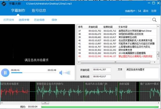字幕大师如何批量添加字幕?字幕大师批量导入字幕的方法
