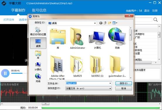 字幕大师如何批量添加字幕?字幕大师批量导入字幕的方法