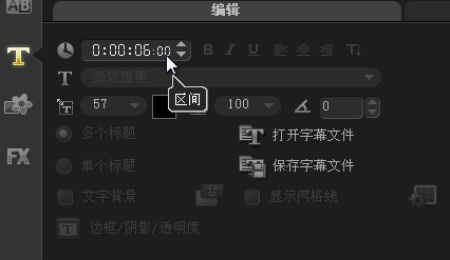 会声会影X8怎么给视频制作变形字幕特效_会声会影X8添加变形字幕制作教程