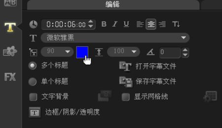 会声会影X8怎么给视频制作变形字幕特效_会声会影X8添加变形字幕制作教程