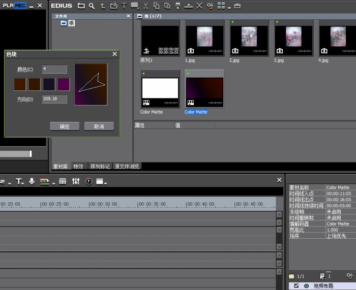 edius8怎么添加新建色块_edius8色块实现淡入效果的使用方法