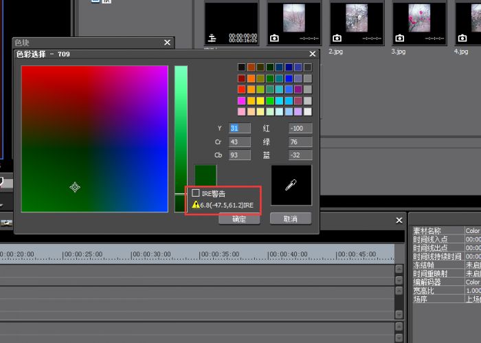 edius8怎么添加新建色块_edius8色块实现淡入效果的使用方法