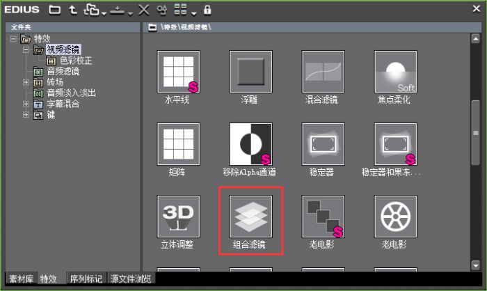 edius如何把彩色素材变成黑白色_edius彩色素材变黑白色多种使用教程