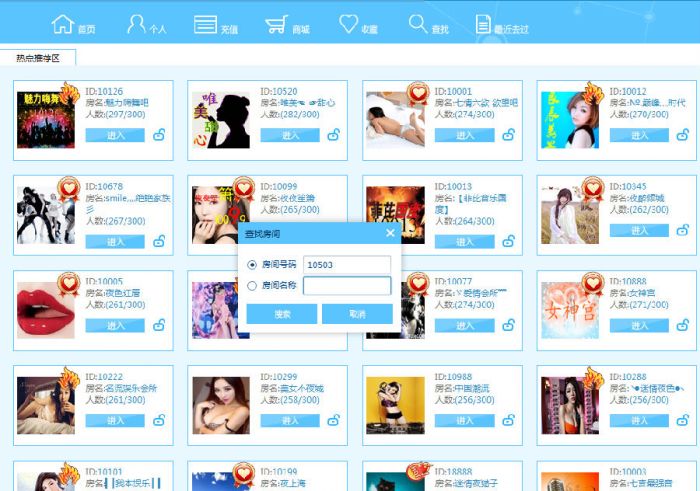 七喜视频社区怎么查找房间?七喜视频社区搜索房间方法