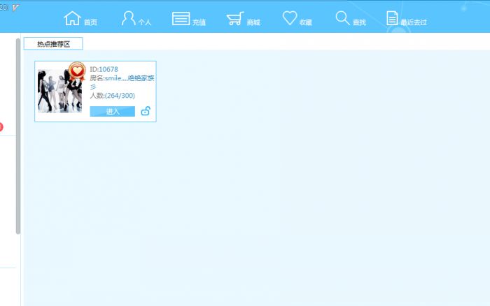 七喜视频社区怎么查找房间?七喜视频社区搜索房间方法