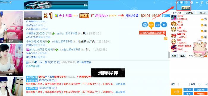 七喜视频社区怎么查找房间?七喜视频社区搜索房间方法