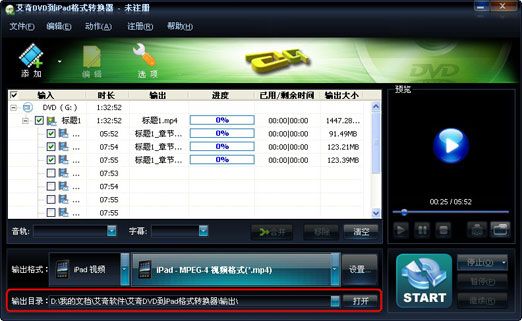 艾奇DVD到iPad格式转换器怎么转换视频格式_艾奇DVD到iPad格式转换器使用教程
