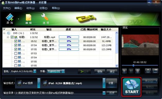 艾奇DVD到iPad格式转换器怎么转换视频格式_艾奇DVD到iPad格式转换器使用教程