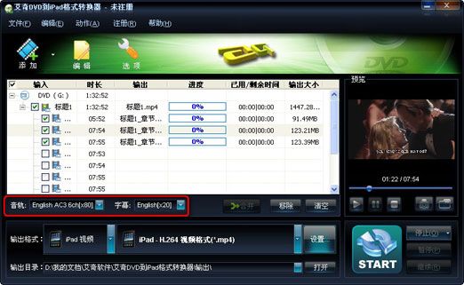 艾奇DVD到iPad格式转换器怎么转换视频格式_艾奇DVD到iPad格式转换器使用教程