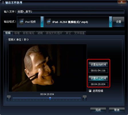 艾奇DVD到iPad格式转换器怎么转换视频格式_艾奇DVD到iPad格式转换器使用教程