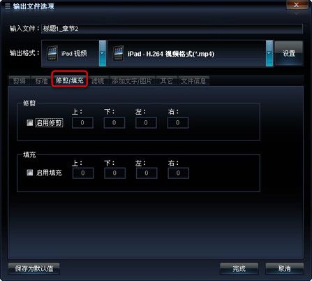 艾奇DVD到iPad格式转换器怎么转换视频格式_艾奇DVD到iPad格式转换器使用教程