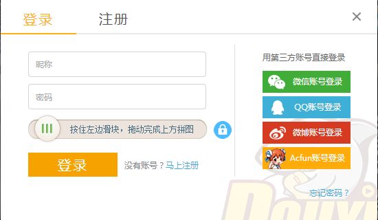 斗鱼tv直播怎么修改我的名字_斗鱼tv直播昵称的修改方法