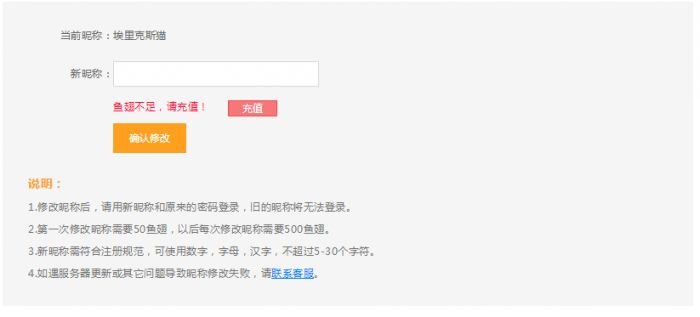 斗鱼tv直播怎么修改我的名字_斗鱼tv直播昵称的修改方法
