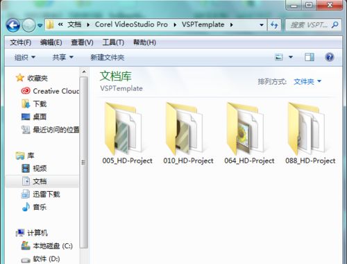 会声会影X6免费模板下载文件夹位置在哪_会声会影X6免费模板下载位置介绍