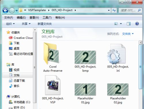 会声会影X6免费模板下载文件夹位置在哪_会声会影X6免费模板下载位置介绍