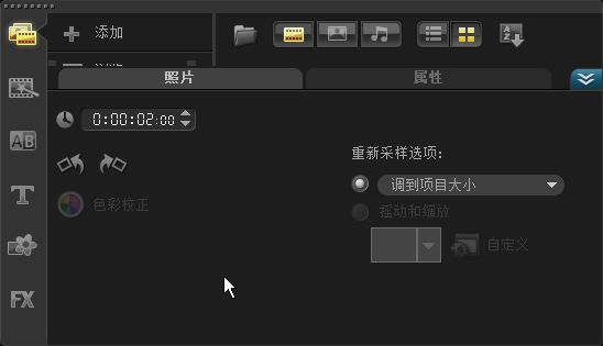 会声会影X5怎么给视频字幕制作流光字体效果_会声会影X5制作流光字体特效方法