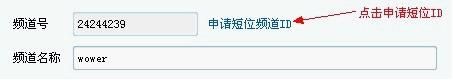 虎牙直播助手怎么申请YY频道短位ID号_YY频道短位ID申请说明介绍