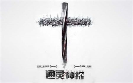 会声会影X8怎么制作《通灵神探》预告片_会声会影X8制作预告片视频教程