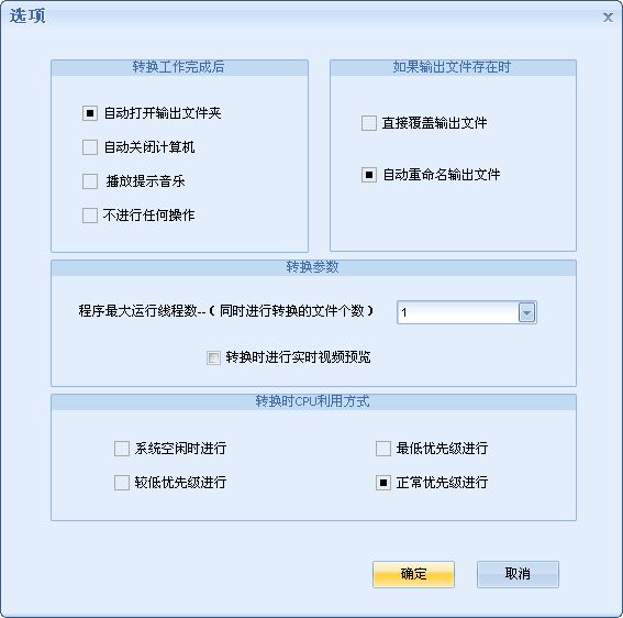 枫叶MP4视频转换器如何把mp4转换为mp3格式?mp4格式转换成mp3格式的使用技巧