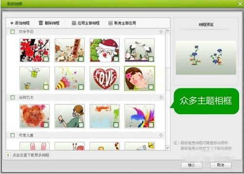 数码大师怎么制作儿童宝宝电子相册_数码大师儿童成长相册背景音乐制作教程